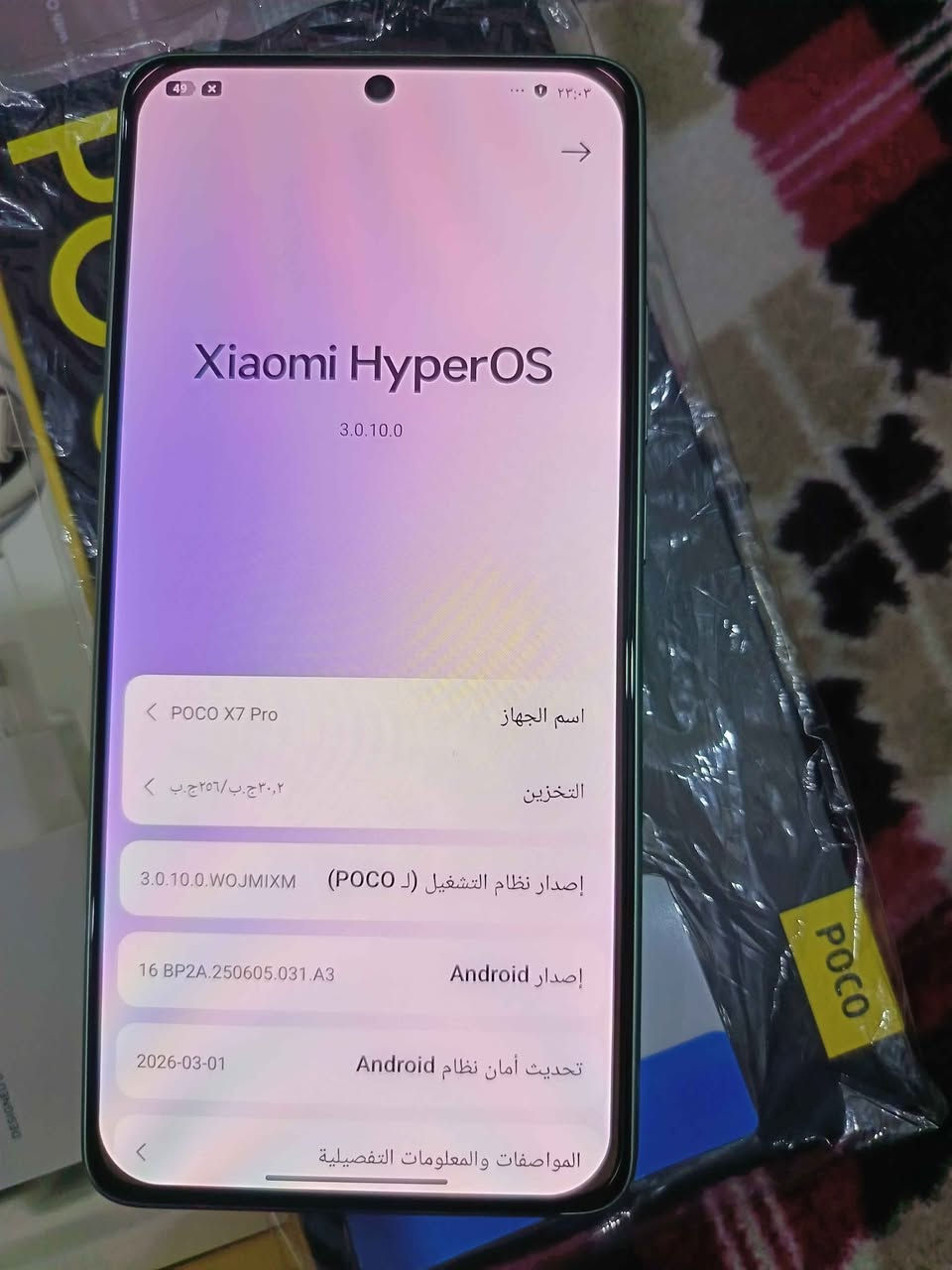 بوكو إكس 7 برو 

أخو الجديد ذاكره 256 رام 24

120 فريم فول سلاسه

شاشه اوملد بصمه بالشاشه

دبل سبيكر ستيريو 

بطاريه عملاقه 6000

شاحنه 90 واط كامل ملحقاته الاصليه النجف, العراق


**إذا كنت صاحب هذا الإعلان وتريد حذفه لأي سبب، رجاءا أرسل رسالة إلى الدعم الفني**