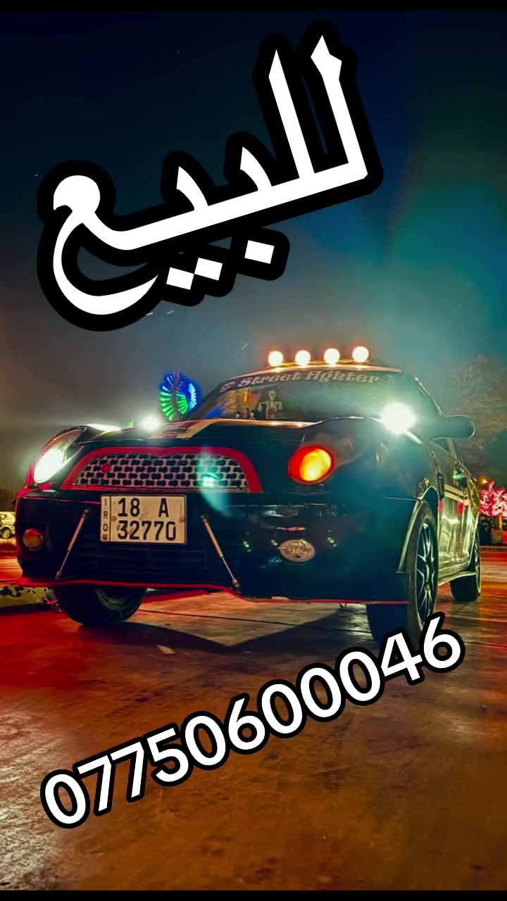 سلام عليكم للبيع سعر 35 وبيها مجال للشراي
***********
