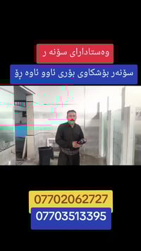 07702062727 07703513395