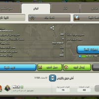 كلان كلاش • حساب كلاش • كلاش اوف كلانس • بيع كلان • كلان العاب • كلان ...