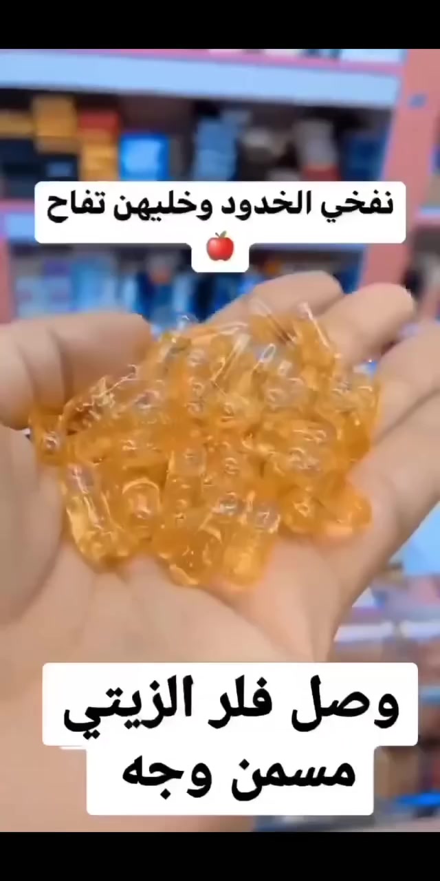 هلو بنات � 
حبيت احجيلكم عن تجربتي الشخصيه مع مسمن الوجه الخرافي كبسول الفلر الزيتي أول شي فادني شفت فرق عليه صار عندي خدود جنن بلا عمليات وحقن الإبر إلي كلها مضار بينما هذا الكبسول فلر طبيعي بدون مضار سمن وبيض وجهي وزال الخطوط التحت العين وكل هذا بي فيتامينات نصيحه بناااااااات جربوووو �
متوفر بهذا البيج �


**إذا كنت صاحب هذا الإعلان وتريد حذفه لأي سبب، رجاءا أرسل رسالة إلى الدعم الفني**