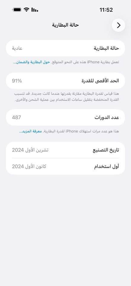 السلام عليكم  للبيع ايفون ١٦ابرو ماكس تلفون مبدل شاشه مستعمله او كامرات المكان الزعفرانيه سعر مليون او بي مجال اتصال عله رقم اني مكلف بل نشر ***********
