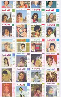 مجلات العربي • كويتية • سبعينات وثمانينات وفينات