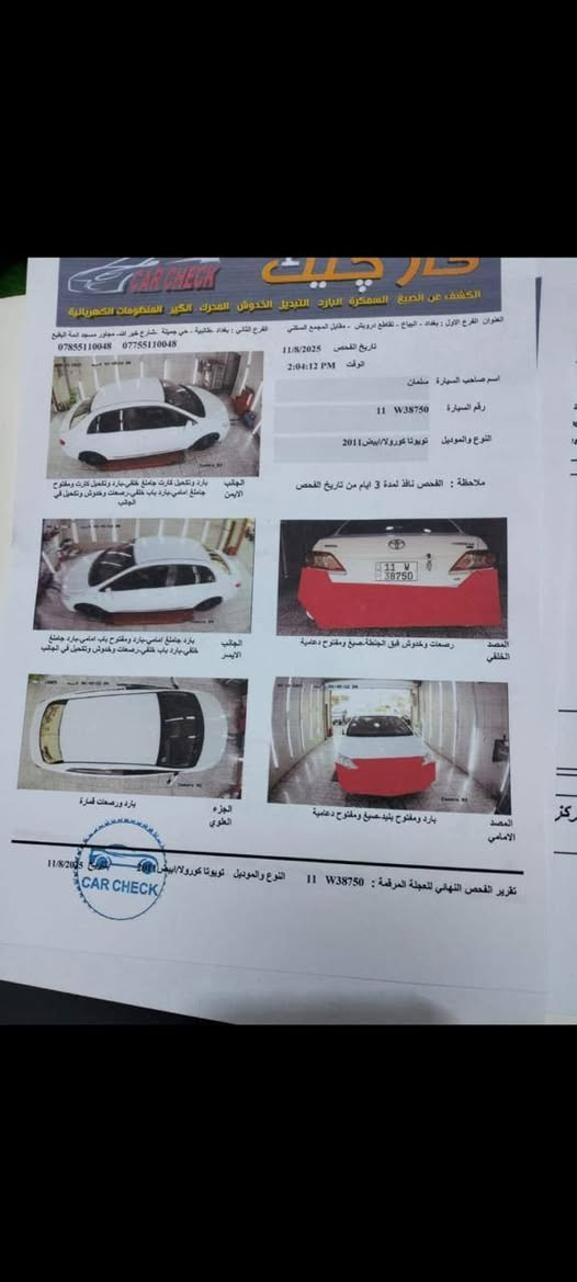 السلام عليكم
كورله 2011 محرك 1800 بيها بارد قليل لا صبغ ولا ضربه مكفوله رقم بغداد سياره خليجي سعر 125 بيها مجال بسيط للشراي ***********
