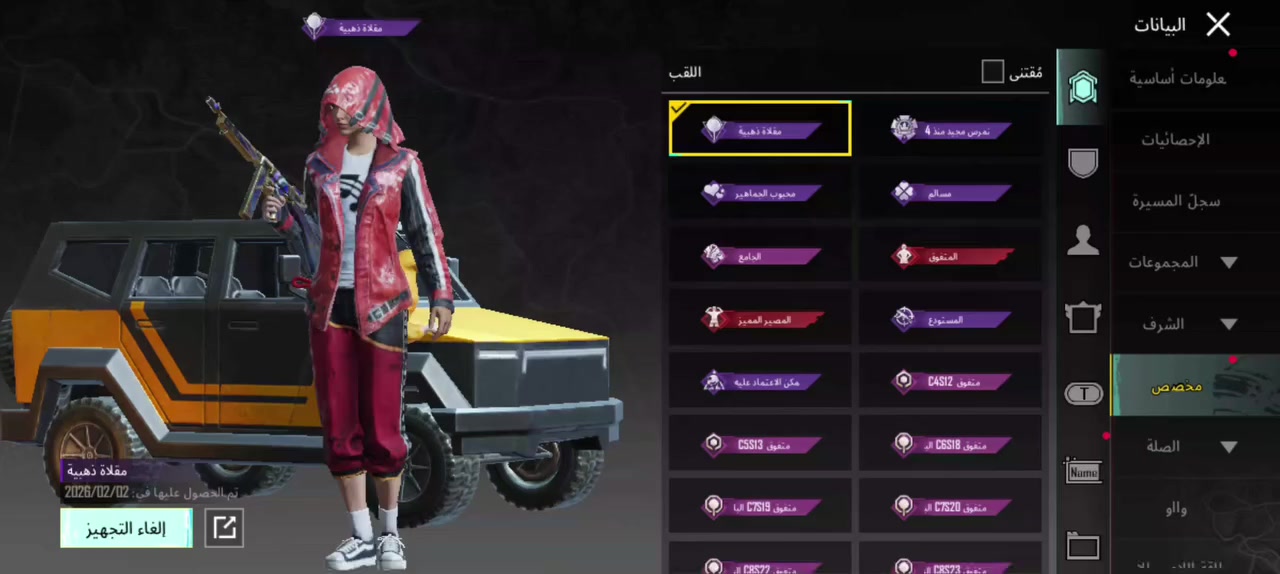 سلام عليكم حساب لبيع مستواه 72 الحساب امرتب بي اسلحه تتطور امفور عدي لفل 2 أوم ذهبي عدي طاوة تتطور هم لفل 2 بيع وجه بوجه سعره 35 الف مكاني بغداد قرب المدائن مشروع ناحيه الوحدة هاي فديوات وشوفوهن اذا تحب تشتري الحساب
اتصل ع هاذه رقم 77685855277
