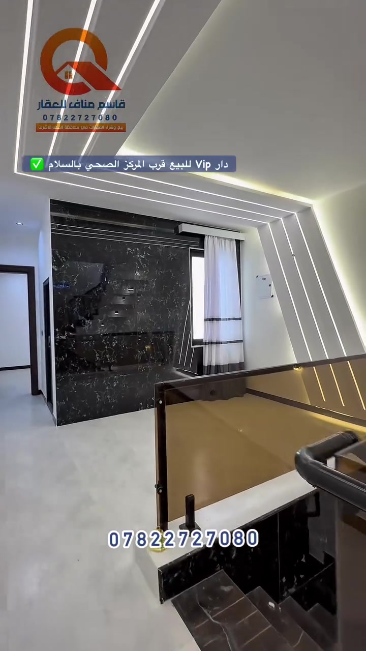 دار مميز للبيع حي السلام قرب مدينة الألعاب
بمساحة 100 متر طابقين 3 غرف نوم هندسي
للأستفسار والمعلومات  👇🏻
 #قاسم_مناف  ***********
سما النجف للأستثمار العقاري والمقاولات 🏗️
 #viral #fyp #trending #foryou
