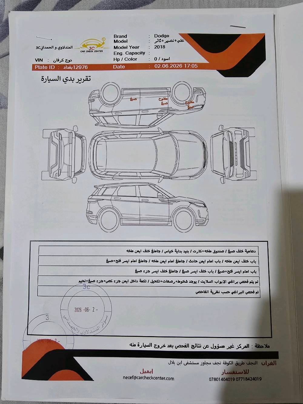 دوج كرفان 2018  اسود حادث جانبي باب سلايت بيه ٣ قطع ماشيه 75 ميل مواصفات عاديه ميكانيك بجم كبس لايتات لد  اصفر عالي ناصي وكشاف ابيض. سعر 135  وبيه مجال بسيط سنويه منتهيه ب٢٥ رقم بغداد مشروع وطني شرط المداور نقصه فقط كمبريسر تبريد اني مبدل فريز داخلي قبل اقل الشهرين وعطل الكمبريسر بيع فقط. وسونار موجود مع الصور للتواصل متواجد واتس
***********
***********