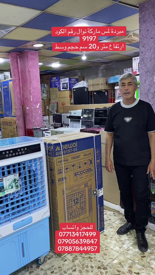 مبردة اللمس ماركة نوال رقم الكود 9197 الاصلية / معرض الشمس التجاري/ بغداد الطوبجي مقابل مدرسة السلام الابتدائية


**إذا كنت صاحب هذا الإعلان وتريد حذفه لأي سبب، رجاءا أرسل رسالة إلى الدعم الفني**