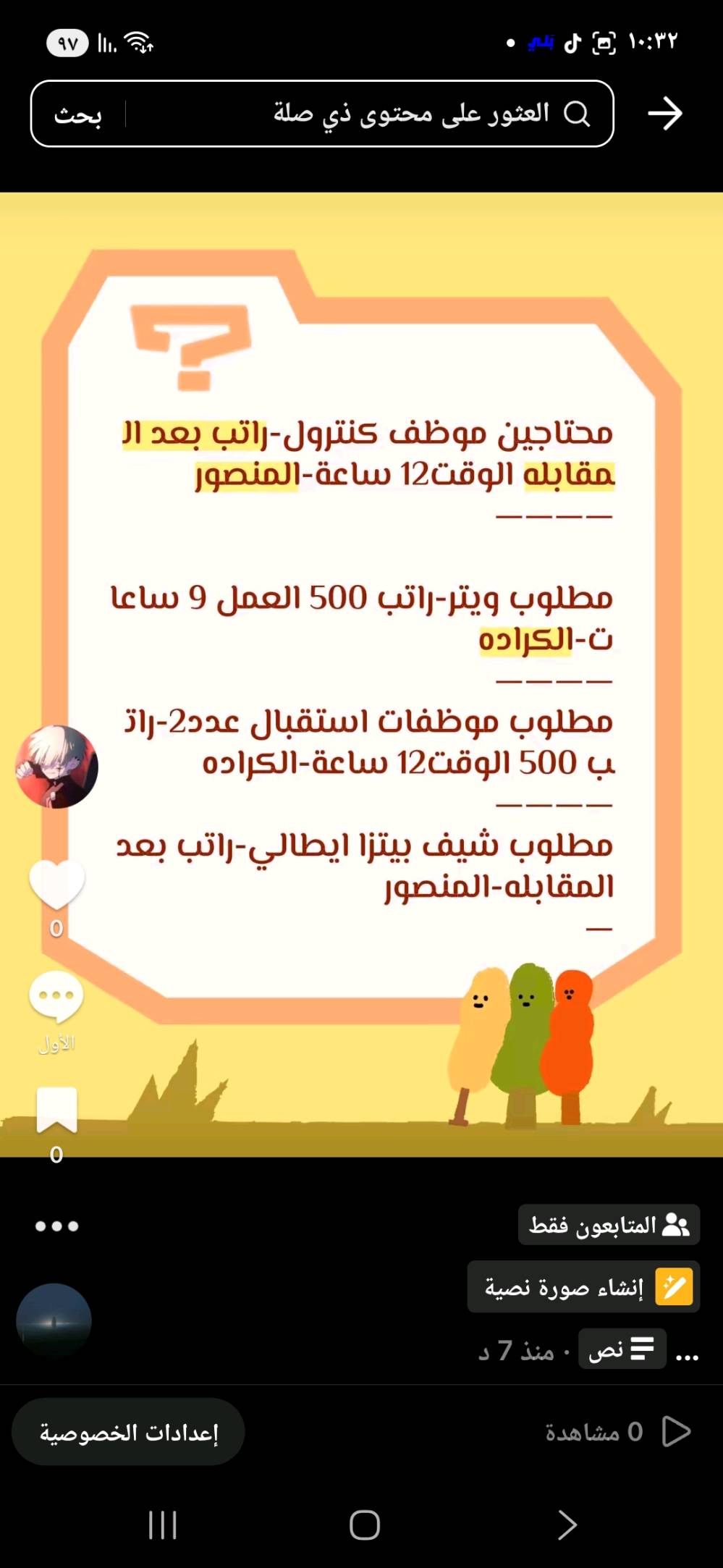 فرصة عمل