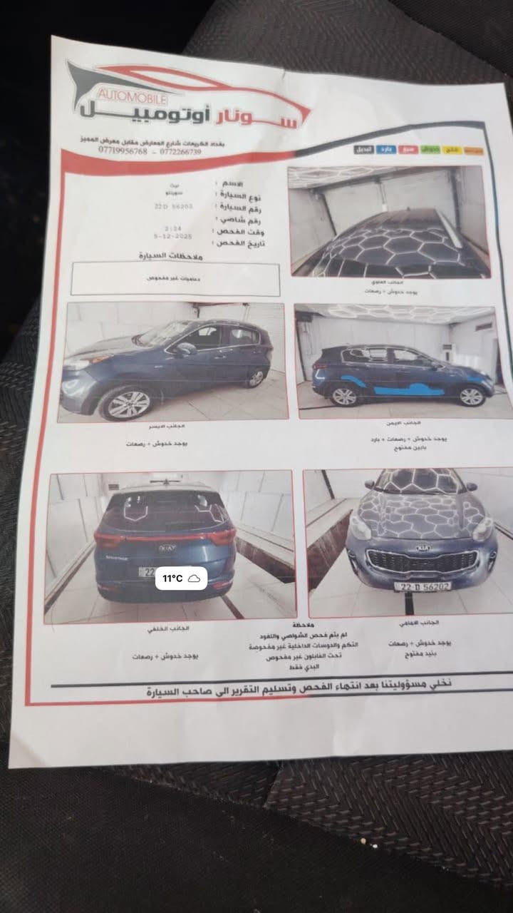 ‏السلام عليكم كيا سبورتج
موديل 2017 امريكي

كلين مابيها حادث

ماشيه 175 الف 

رقم اربيل 

السعر 144 بيه مجال

لتواصل ***********

بغداد  سياره بسمي السونار وياها
