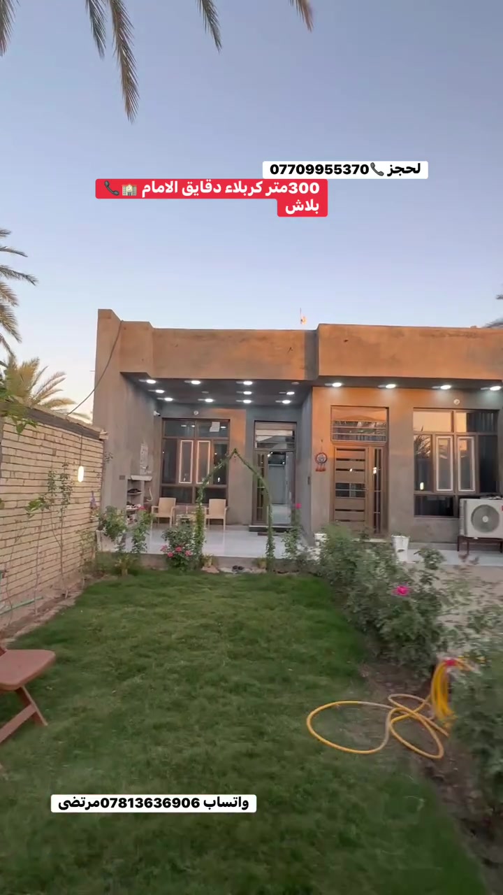 #عقارات كربلاء مرتضى 300متر  بلاش كربلاء قرب الحولي الكفيل عن الامام الحسين فقط 4كيلو  طابو زراعي قرار محكمه سند 25
السعر 230مع مجال بسيط مرتضى عقارات كربلاء  #
***********
مرتضى واتساب ***********

