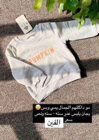 أسعار جنان • توصيل لكل المحافظات • ملابس أطفال