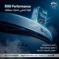 زيت RX6 • حماية حرارية • الموصل