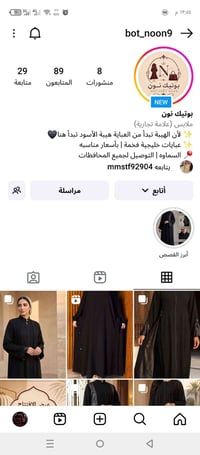 بنات • بيج انستقرام • بيع