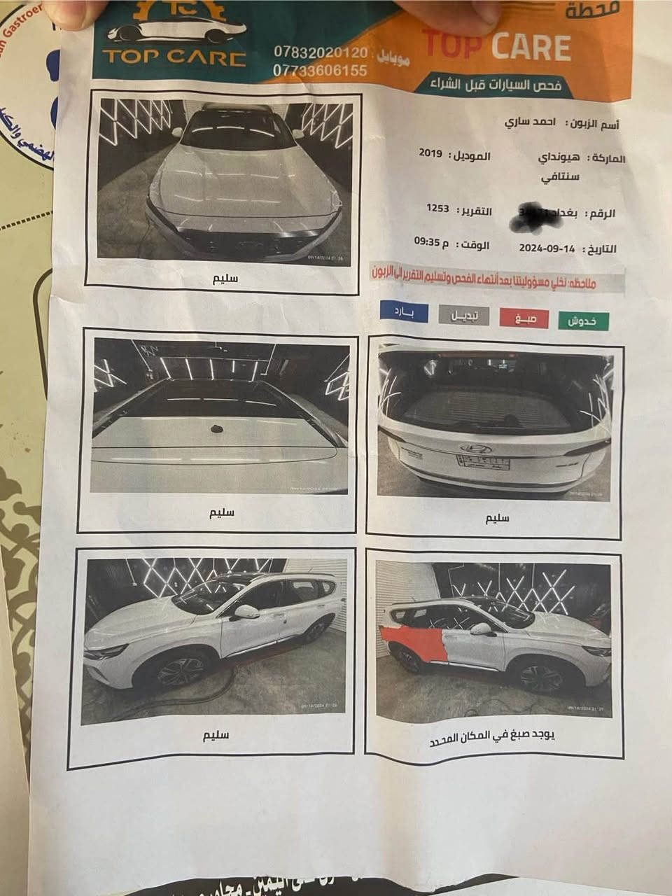 السلام عليكم سنتافيا اعلى فئه 
٦ سلندر 
دفع رباعي بيه ربع جامغ ورش باب خلف صدر جديده ماشيه 83 رقم بغداد سنويه ٢٠٣١ متصرف عليه اي شي بلاديه السياره عنوان السياره بابل المسيب 
السعر ٢٢٥

***********
