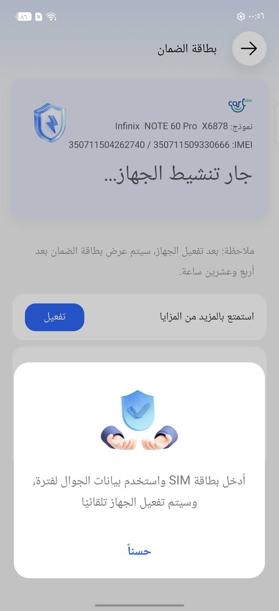 السلام عليكم للبيع انفنكس نوت 60 برو 
شاشه 144 هرتز ذاكرة 256 عشوائية 8+8 
معالج سناب دراكون 7s جيل الرابع 
خراضه جدد ب كارتونه حافظه الاصلية 
ملحقات شاحنة 90 واط +سماعة+حافظة 
الجهاز بعده مخال بي سيم كارت ولا متفعل الضمان مالته اله تخليله سيم كارت شراي اتصل فقط ممتواجد فيس 
***********
*********** 
مكاني بغداد الدوره سعر جديد 535 الف موضح يم ب صور 
سعر العندي 425
