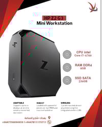 وورك ستيشن • معالجات قوية • شارع الصناعة