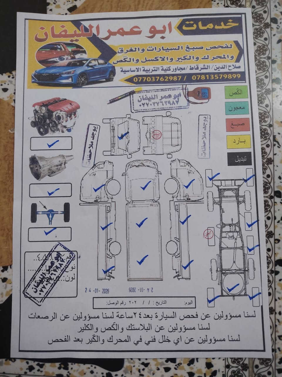 السلام عليكم كيا 2700 موديل 2013 رقم صلاح الدين دولي سنويه لل31
محرك كير اكسل شرط شاصي شرط طخم تاير جديد صبغ مابيه شرط تبريد +تدفئه ماشيه 196 حقيقي
سياره بلاديه مكفوله كفاله عامه السعر اتصل ***********
ملاحضه : المحجل مو معاها. المحجل مو معاها
