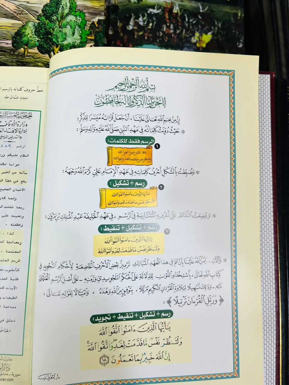 مصحف التجويد
١٥ الف


**إذا كنت صاحب هذا الإعلان وتريد حذفه لأي سبب، رجاءا أرسل رسالة إلى الدعم الفني**