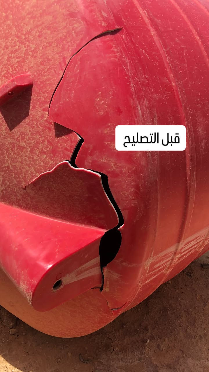 تصليح كافة الخزانات البلاستك
السلام علكم
مصلح خزانات متنقل اي خزان مفطور مكسور اني اصلحة بمواد اوليه وضمان حقيقي لمدة سنه كامله💯 التصليح داخل كربلاء فقط تصليح موقعي  هذا جزء من شغلي قبل وبعد التصليح  متواجد اتصال او  واتساب ع هذا الرقم ***********
