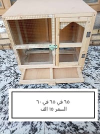 اقفاص • طويريج
