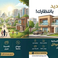 الاميرات ٢ • ٣٠٠م • محلان واجهة