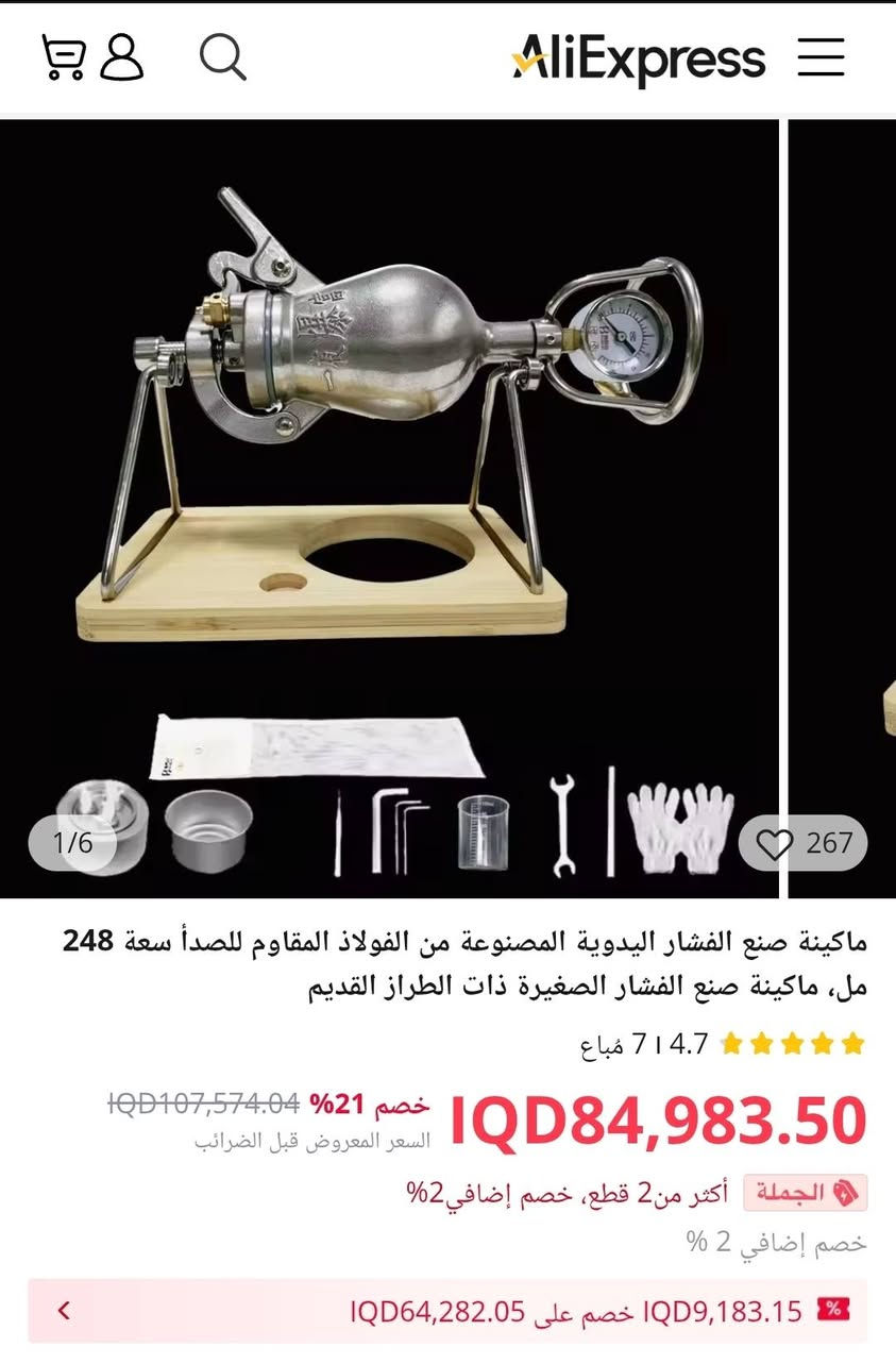 ✅️متوفر بضاعة منوعة DHL وامازون بشرط جديد وفحص قبل الاستلام،كل قطعة وسعرها مكتوب عليها.
✅️️يوجد توصيل الحد باب البيت،بغداد والمحافظات 5 الاف
للحجز او لمزيد من المعلومات ارسال رساله على الماسنجر او على رقم الواتساب ***********
