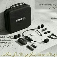 ميكروفون لاسلكي • نظام متكامل • KIMAFUN