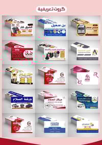 طباعة كارتات • ستيكرات لاصقة • توصيل النعمانية