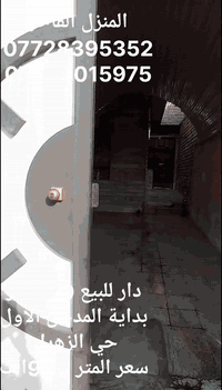 موصل الزهور • ٢٠٠م • ٥غرف