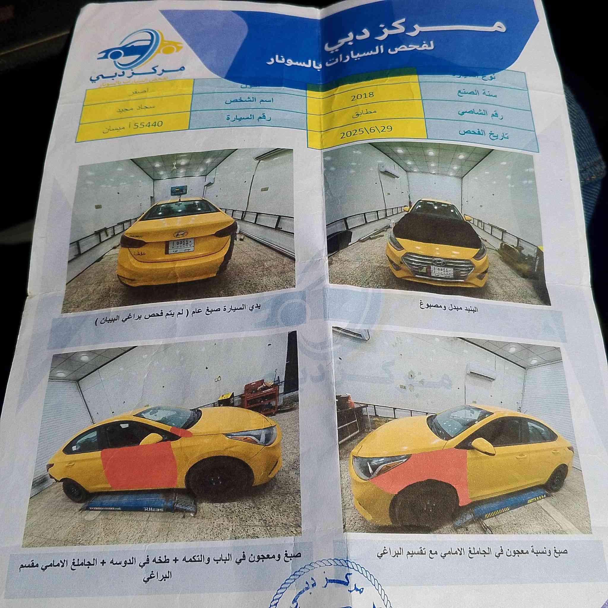 اكسنت موديل 2018 وارد امريكي رقم ميسان جديد تحويل مباشر بسمي سياره مكينه كير جديد سعر 110او بها مجال بصيط سونار يمك مراوس حسب القناعه ***********
