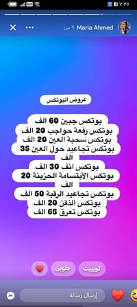عرض ممتد • دلل • ماريا احمد