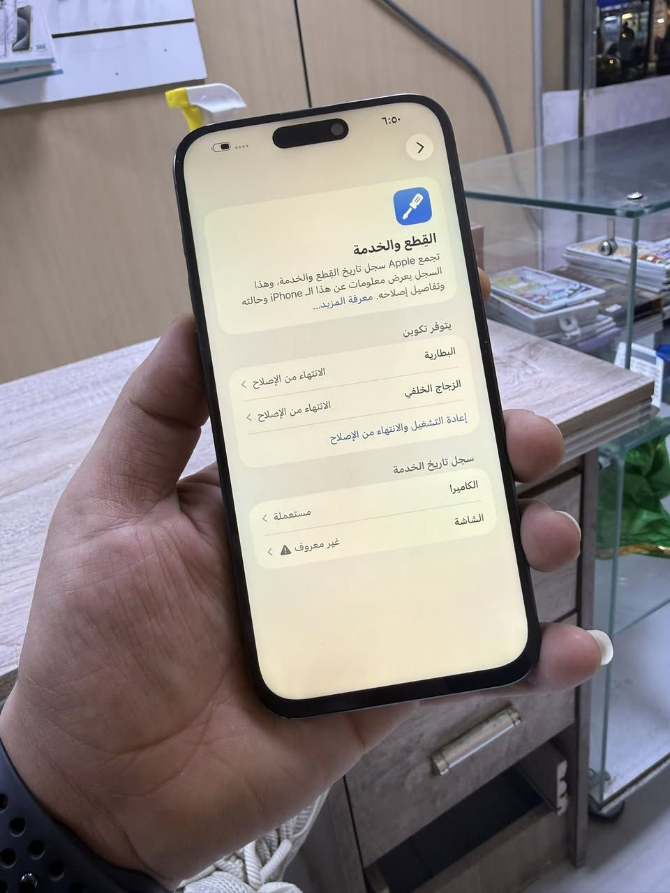 15 برو ماكس وهاي الرسائل شوف عينك السعر 575 مكاني زيونه شارع الربيعي ***********
