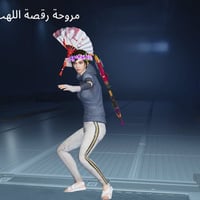 عندي هاذه حساب للبيع او امراوس عنوان بغداد الشرطه الرابعه الرقم0776848...