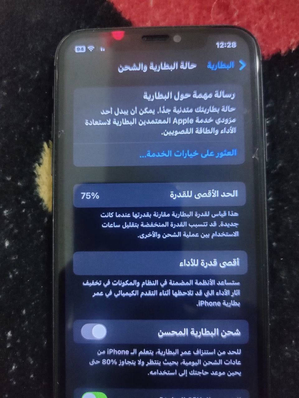 ايفون 11 عادي
ذاكرة 128
بطارية 75‎%‎
كلشي شغال ب الجهاز فيس ايدي وايفاي بلوتوث شحنة زين و الشاشة مبدلة تفضيخ 3 خيارات


**إذا كنت صاحب هذا الإعلان وتريد حذفه لأي سبب، رجاءا أرسل رسالة إلى الدعم الفني**