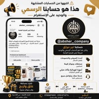 أبشر للتجارة • أجهزة كهربائية • النجف القادسية