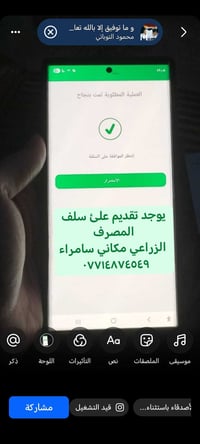 سلف حكومية • ماستر زراعي • قروض حكومية • سلف سامراء • قروض زراعية • بط...