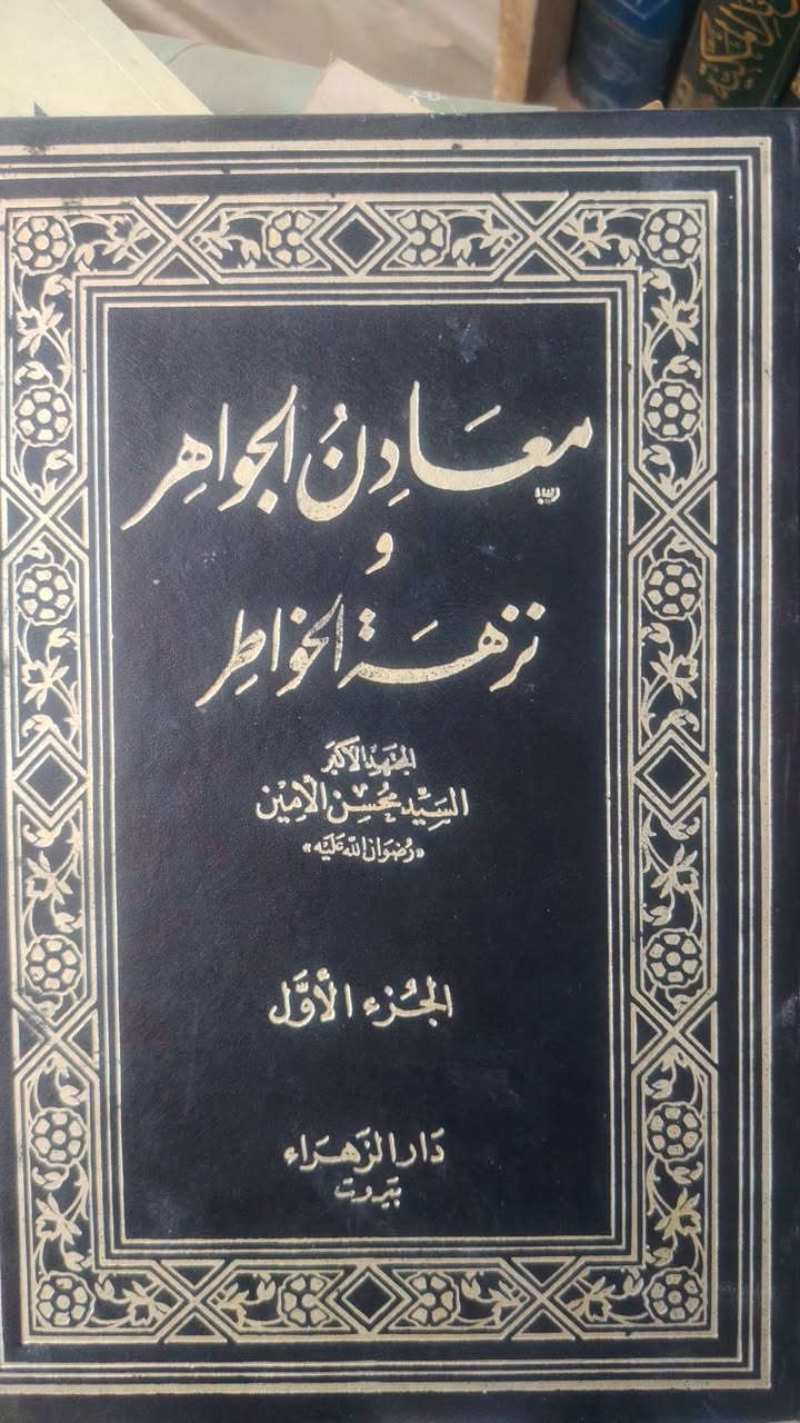 كشكول السيد محسن الأمين
النسخة الأصلية
السعر 35


**إذا كنت صاحب هذا الإعلان وتريد حذفه لأي سبب، رجاءا أرسل رسالة إلى الدعم الفني**
