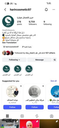 مشروع كوزمتك • مخزون جاهز • بعقوبة