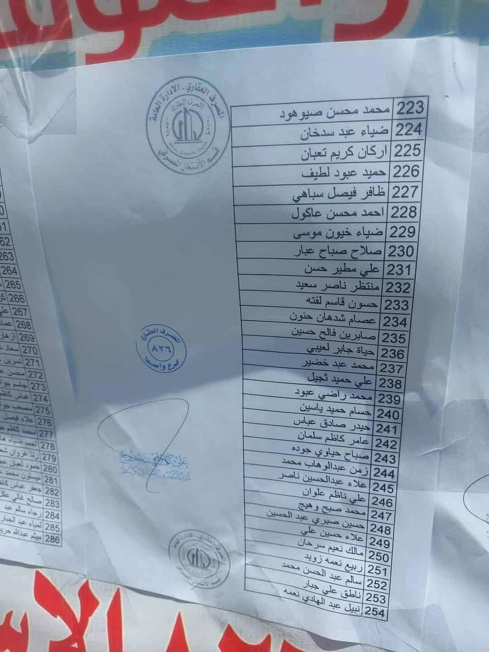 سلام عليكم هاي القوام موبادره مصرف العقاري كود عندك اسمك موجود اشتري كود مايمشي شتري ماعليك الاتصال على الارقام موجوده ***********،،،،،،***********
