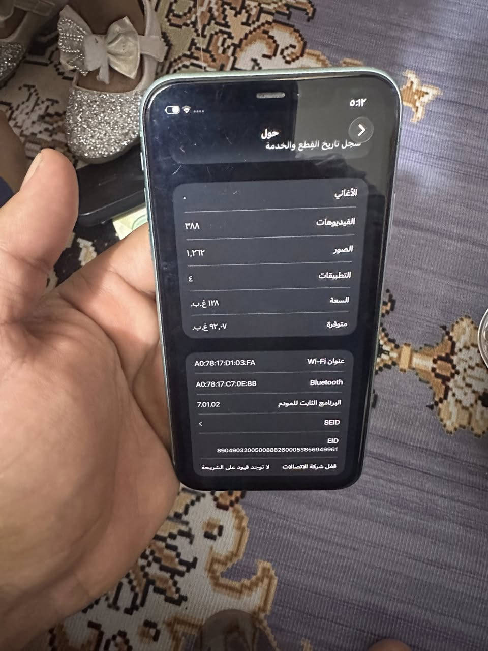 سلام عليكم ايفون 11عادي ذاكره 128😉وبطاريه 74 جهاز حلو ومكفول وجديد 👉 ***********💵 سعر 250
