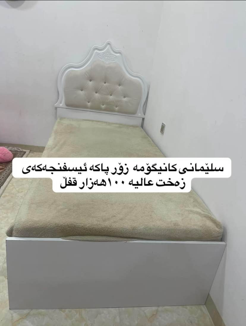 سیسەم لە هەموو شارەکان السليمانية, العراق


**إذا كنت صاحب هذا الإعلان وتريد حذفه لأي سبب، رجاءا أرسل رسالة إلى الدعم الفني**