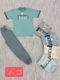 تراك ولادي • بغداد • ملابس ولادي