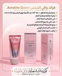 واقي شمس • واقيات شمس • واقي شمس أصلي • واقي شمس طبي • بشرة • مستحضرات...