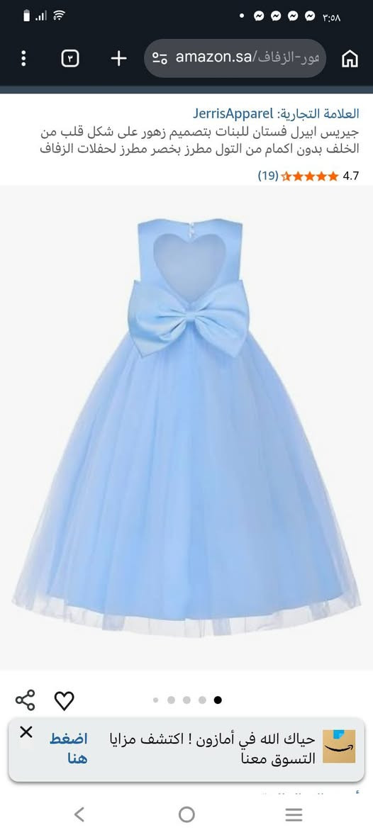 يلبس عمر سنتين/ثلاثه
السعر 10


**إذا كنت صاحب هذا الإعلان وتريد حذفه لأي سبب، رجاءا أرسل رسالة إلى الدعم الفني**