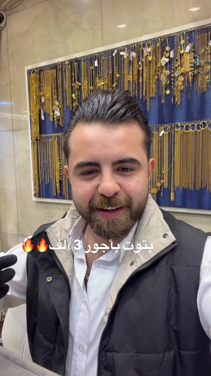 مستمرين بخصم ع ألاجور صياغه ومجوهرات ألجبوري
ألعنوان: ألكاظميه باب المراد داخل قيصيريه فندق ألاسدين👉🏻 *********** هاتف
أوقات الدوام من 11 صباحاً الى 9 مساء
يتوفر خدمه توصيل بغداد وجميع ألمحافظات الحجز مفتوح ع مدار 24 ساعه
