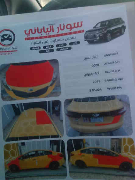 السلام عليكم فورتي 2015 سياره نضيفه كلها ليبل واحد بدون تبديل صدر خلفي امامي جديد كير محرك مابيهن شي حادثها بنيد وجاملغ مصلحات نفسهن لايت زنون تبريد تدفئه
*********** سونر موجود بالمنشور ارقام انكليزي مصفره هيئه وغرامات
