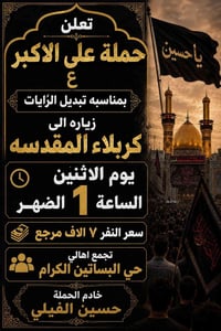 تجمع اهالي حي البساتين الكرام اللهم صل على محمد وآل بيت محمد https://w...