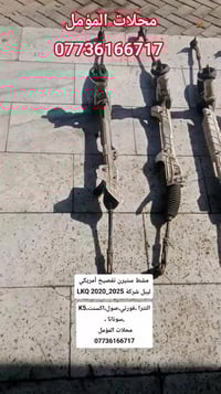 مشط ستيرن تفصيخ أمريكي ليبل شركة LKQ 2020_2025 النترا ،فورتي،صول،اكسنت...