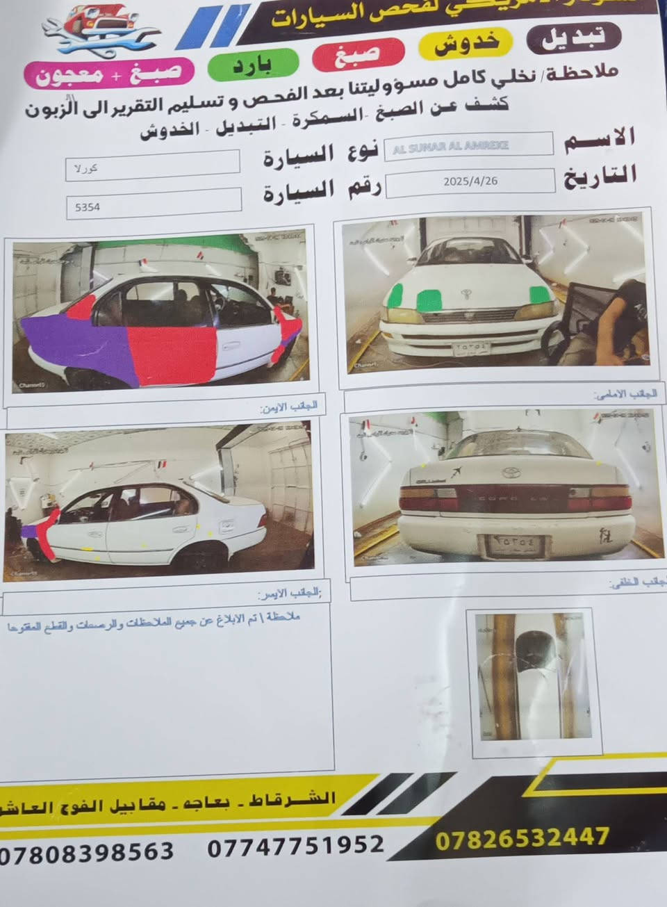 السلام عليكم سيارة كورولا مسجله للبيع السعر 50 قفل
الاتصال ***********
